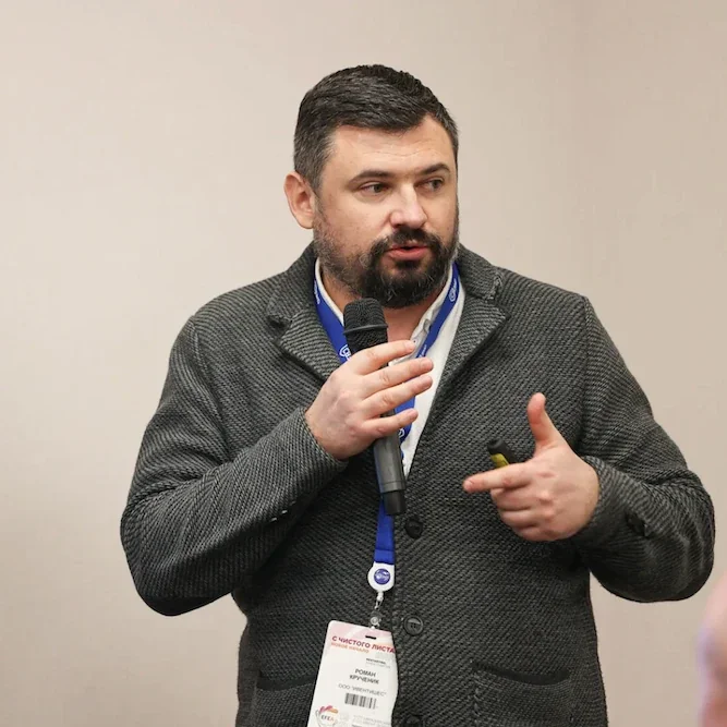 Роман Крученик